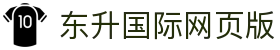 东升国际网页版 - (中国)西藏省东升国际网页版发展集团有限公司欢迎您